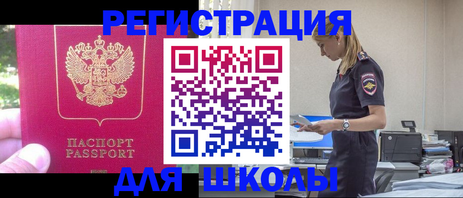 купить прописку в Медвежьегорске