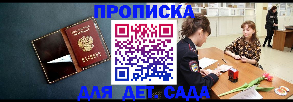 временная регистрация гарантия в Медвежьегорске