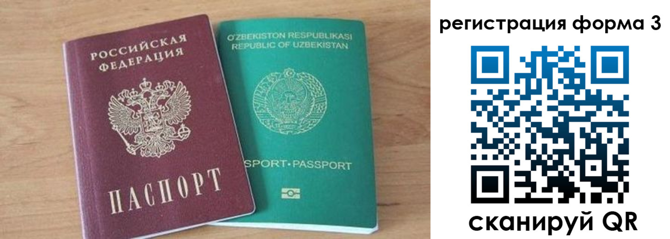 временная прописка в Медвежьегорске