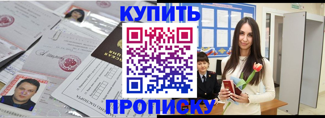 пропишу в квартире в Медвежьегорске