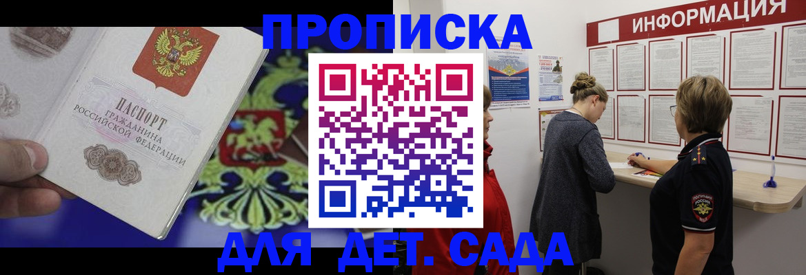 прописка штамп в Медвежьегорске