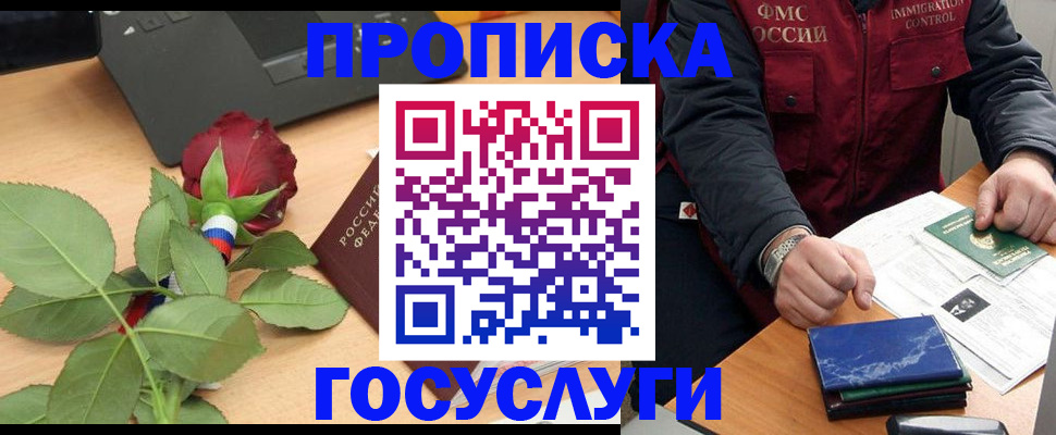 временная регистрация 2025 в Медвежьегорске