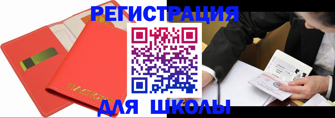 временная регистрация поиск в Медвежьегорске