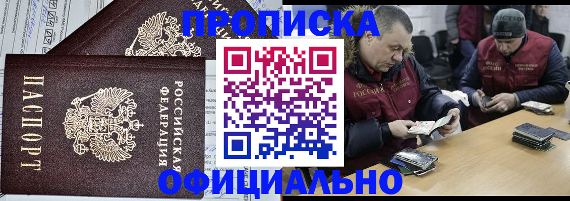 прописка для школы в Медвежьегорске