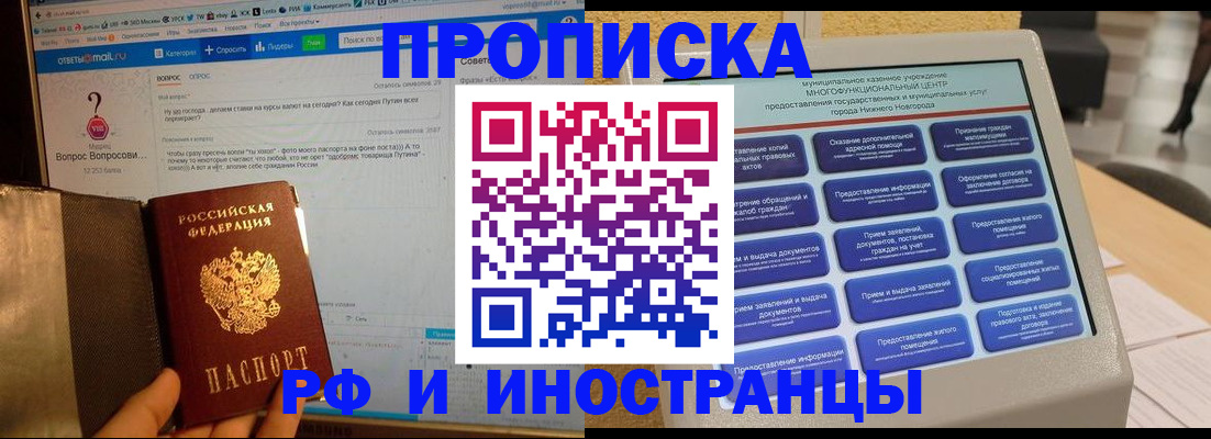 временная регистрация надежно в Медвежьегорске