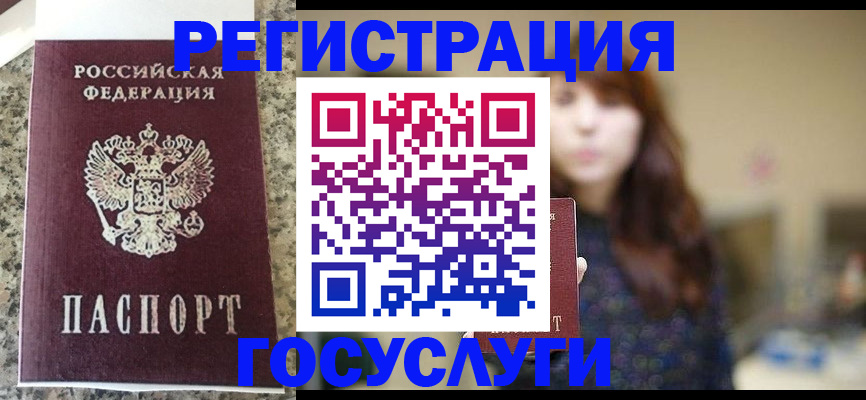 прописка для военкомата в Медвежьегорске