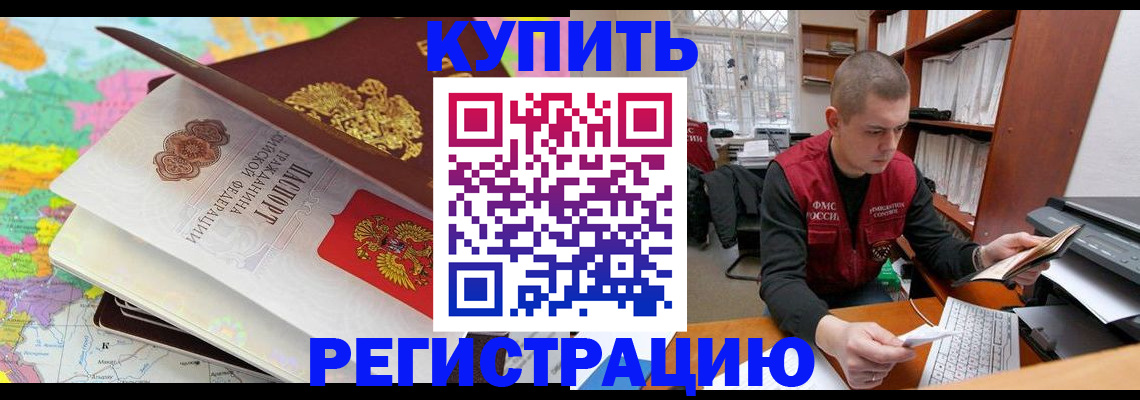 прописка регистрация в Медвежьегорске